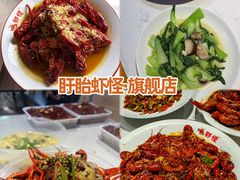 -盱眙虾怪·旗舰店