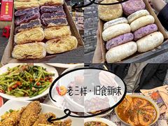 -老三样·旧食新味(万寿宫店)