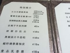 菜单-陶陶居海鲜酒家(新马路店)