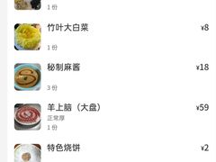 -竹叶涮肉坊(总店)