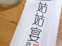 -姑姑宴(富力广场店)