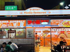 -悦然广场(北滘店)