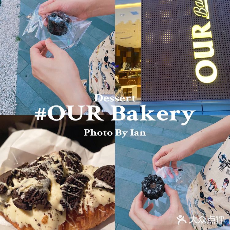 上海甜点｜来自韩国的Our Bakery脏脏包始祖