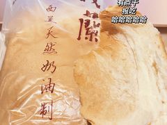 -义兰中糖饼店(大同路总店)