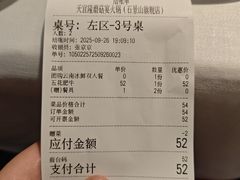 -天宜隆蘑菇宴火锅(石景山旗舰店)
