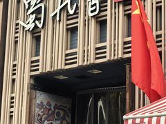 -蜀九香火锅(九眼桥店)