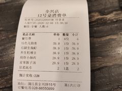 -蜀厨小匠(蒲江店)
