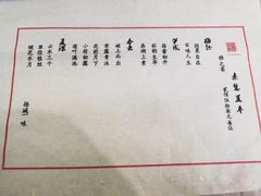 菜单-素慧餐厅(大虹桥店)