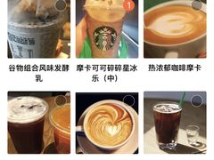 -星巴克(苏州诚品店)