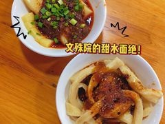 -洞子口张老二凉粉(文殊院店)