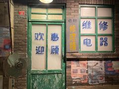 -和平菓局(王府井店)