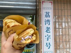 门面-成裕雪糕店(士多店)