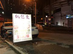 门面-小板凳(四公里店)