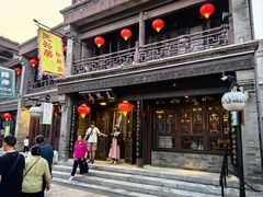 -天兴居(鲜鱼口街店)