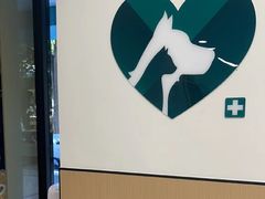 -瑞派康怡24h宠物医院·犬猫医疗中心·微创绝育(瑞景分院)