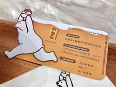 -丹礼糖甜品