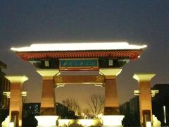 -西南民族大学南区(双流校区)