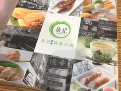 -庆记香港烧味小馆(浦东机场店)
