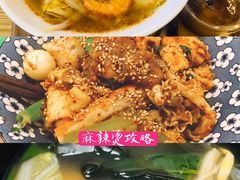 -皆道拌麻辣烫·麻辣拌