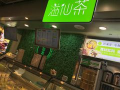 -溢仙茶(中防万宝城店)