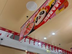 -海底捞火锅(丰尚国际广场店)