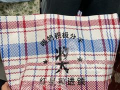 -红星前进面包牛奶公司(五道口购物中心店)