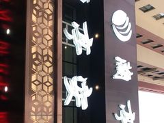 -兰亭安泊牛肉面(乐都路店)