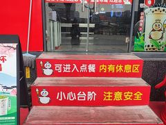 -蜜雪冰城(利客来A座店)