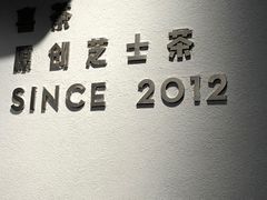 -喜茶(上海正大广场店)