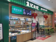 -万达广场(宜宾店)