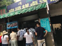 门面-清真·宏顺祥卤汁凉粉(大皮院店)