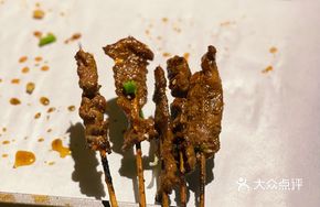 Du Gu Beef