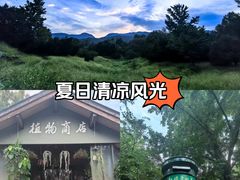 -国家植物园南园