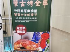 -斯琴阿妈蒙古餐厅(新城店)