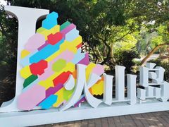 -漳州滨海火山岛自然生态风景区