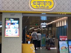 -大家乐(广州荔湾领展广场店)