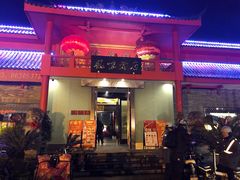 门面-丽华园(青少年宫店)