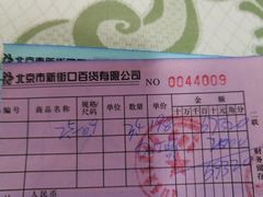 -新街口百货商场