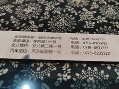 -张关合渣(朱家坳店)