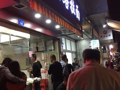 门面-朝阳路拉面店