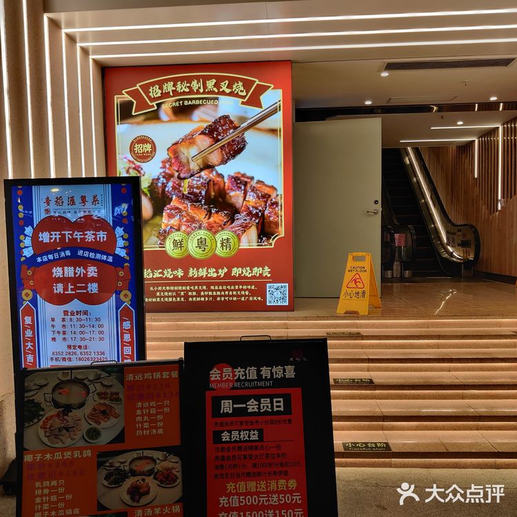 老广们#探店北京路粤菜馆