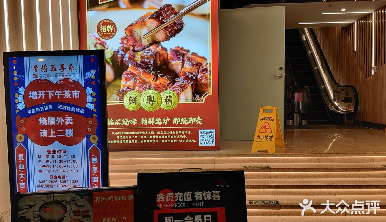 老广们#探店北京路粤菜馆