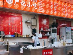 -北门严记小吃(九华中路店)