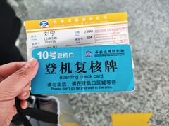 -石家庄正定国际机场-T2航站楼