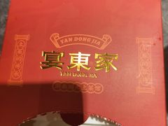 -宴东家烟火土菜(美林美寓店)