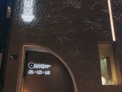 -灸春堂·专业艾灸·连锁品牌(丰潭路店)