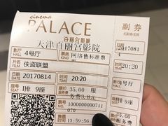-百丽宫影城(嘉里汇店)