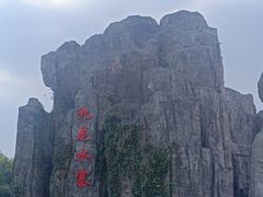 -飞天山旅游区