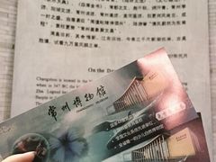 -常州博物馆