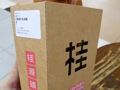 -桂源铺(亚新广场店)
